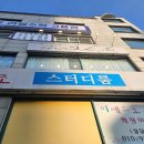 성신여대역 6번출구 | 성신여대속눈썹 속눈썹잘하는곳 그리다에서 속눈썹펌 받은 후기