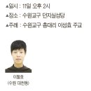 미리내천주성삼성직수도회