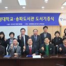 송파도서관 이미지