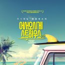 야자수하우스 이미지