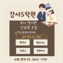 에스수학전문학원 이미지