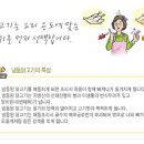 닭고기의 효능 이미지