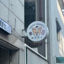 해피댕스 이미지