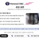 한울구조안전진단
