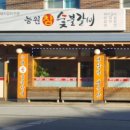 능원참숯불갈비