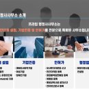 프라임 행정사합동사무소 이미지