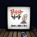 끝판왕건어물 이미지
