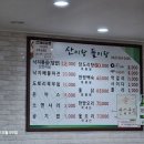 산이랑들이랑
