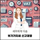 다솜세무사사무실
