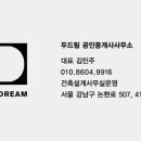 김민주공인중개사사무소 이미지