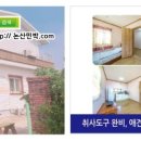 언덕위에하얀집펜션민박