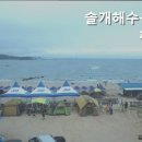 솔개해수욕장펜션