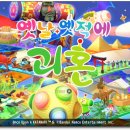 옛날옛적에 이미지