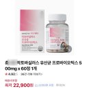 플러스 원 카클리닉 | 트러블 제품 추천 및 비추천 후기 (다이소, 올리브영, 클리어젠, 영양제, 미노씬 등)