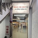 동래국밥 | [복천동] 동래특돼지국밥 생참치 포장 후기
