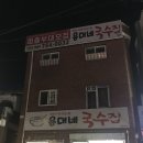 내국수 이미지