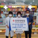 프라자건강약국 이미지