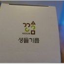 농업회사법인꼬숨식품(주)
