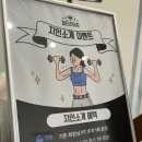 삼전가 - 송파구 백제고분로21길 9 | 잠실새내헬스장 ㅣ 피티라이프 삼전점 수강 후기