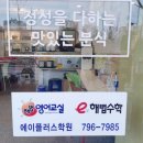 에이플러스분식 이미지