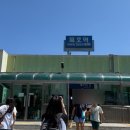 하평3길 | [일상] 동생과 함께한 묵호여행 (트와,카라멜스테이션,거동탕수육,묘한동해,라운드어바웃,두두달,하평해변)