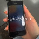 안양블랙박스서비스센타 | 안양 애플서비스센터 TUVA 이용 후기 | 아이폰 SE 비활성화 초기화 내돈내산 / 아이폰 비번 까먹었을 때