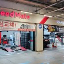 스피드메이트 공릉점 이미지