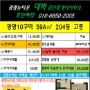 호반대박공인중개사사무소 이미지