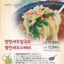 현풍닭칼국수 영천점 | ⁞⁞ 영천 새우 칼국수 ⁞⁞ 영천 웨이팅 필수 맛집 부모님과 함께 가도 좋은 맛집