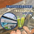 유성 족욕체험길 | [대전]스파마트&amp;유성온천 족욕장_일반인도 살 수 있는 군인마트, 길 한복판에서 족욕