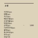 핫오뎅