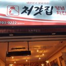 처갓집양념치킨 서동점 이미지