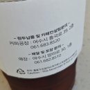 에스토커피