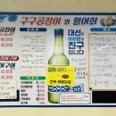 구구곰장어아나고