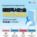 스카이논술교습소