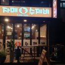 자매꼬마김밥 - 부천시 원미구 부천로177번길 17 | 자매꼬마김밥