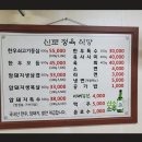 신토식당
