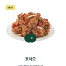 호치킨도래울점