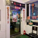 천일중화요리 이미지