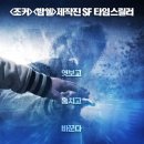 영화 [ 인투 더 미러 ] 시사회 후기 리뷰