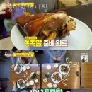 뚱뚱이 할머니집 이미지