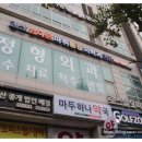 일산남다른마취통증의학과의원 이미지