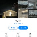 더쉼 민박 이미지