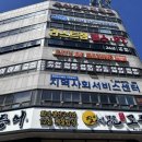 대짐(大GYM) | 괴정 헬스장 라스트짐 오픈 후기｜대티역 신상 헬스장, 명품 머신부터 24시간 운영까지