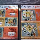 진숙맛집 이미지