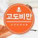 대곡의원 이미지