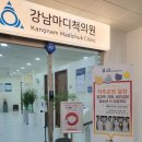 강남마디척의원 이미지