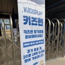 삼성정비 | 삼성 라이온즈 키즈런 후기 라팍 그라운드 직접 뛰어봤어요