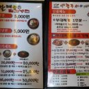 명동쭈꾸미 이미지