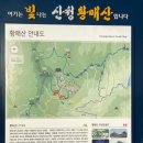 황매1교화장실 | [등산 후기] 경남 산청군/합천군 황매산 군립공원 황매산 1131.1m 철쭉 산행 최단코스 등산 후기